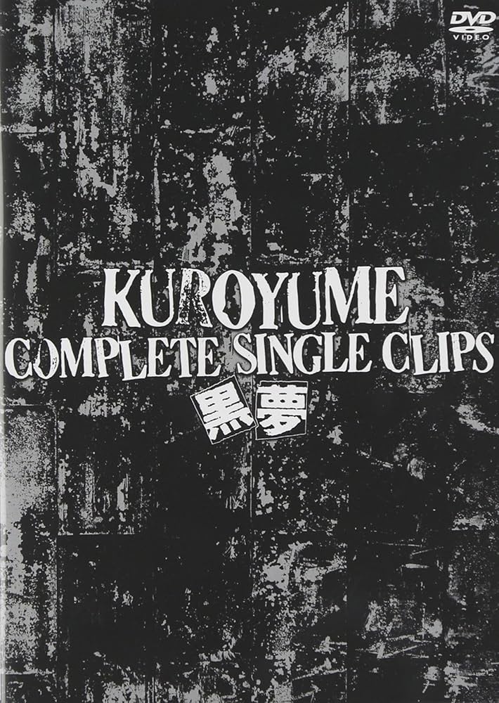 Amazon.co.jp: 黒夢 COMPLETE SINGLE CLIPS [DVD] : 黒夢, 黒夢: DVD