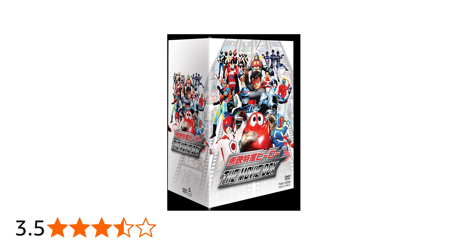 Amazon.co.jp: 東映特撮ヒーロー THE MOVIE BOX【初回生産限定】 [DVD