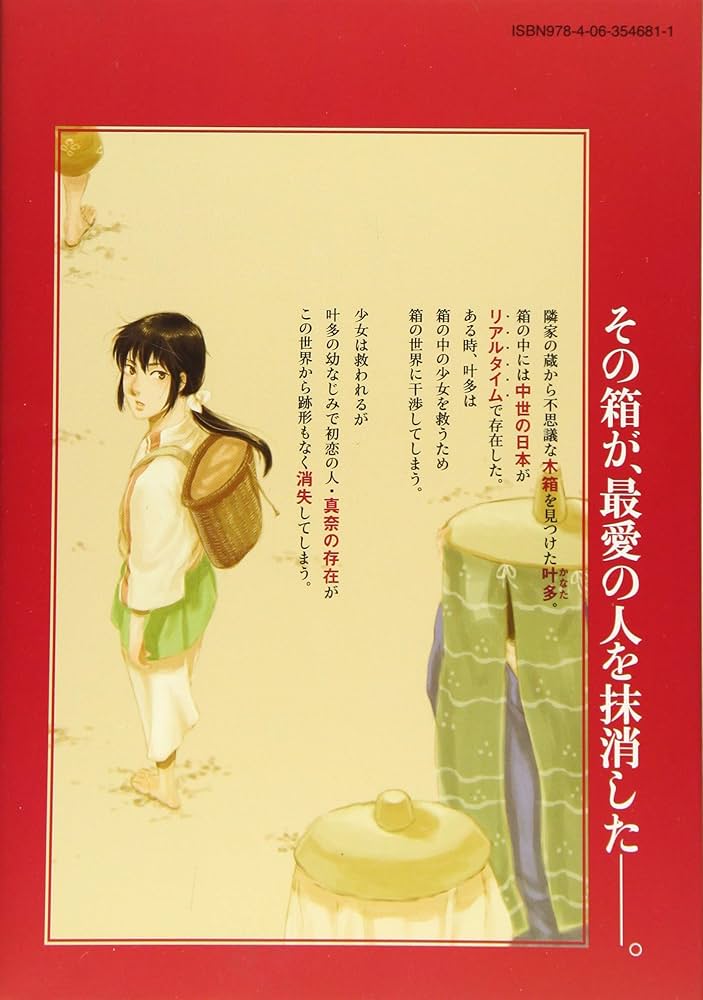 五佰年BOX(1) (イブニングKC) | 宮尾 行巳 |本 | 通販 | Amazon