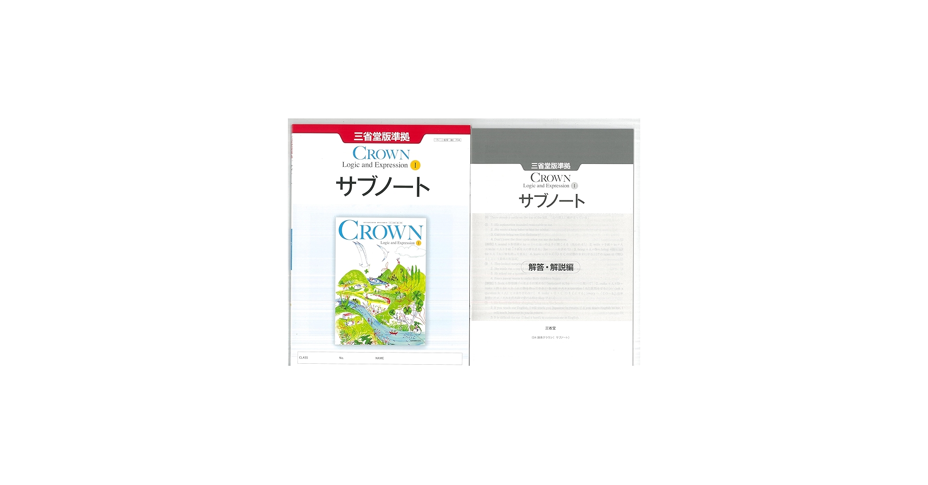 新課程 CROWN English Logic and Expression Ⅰ サブノート 問題集本体