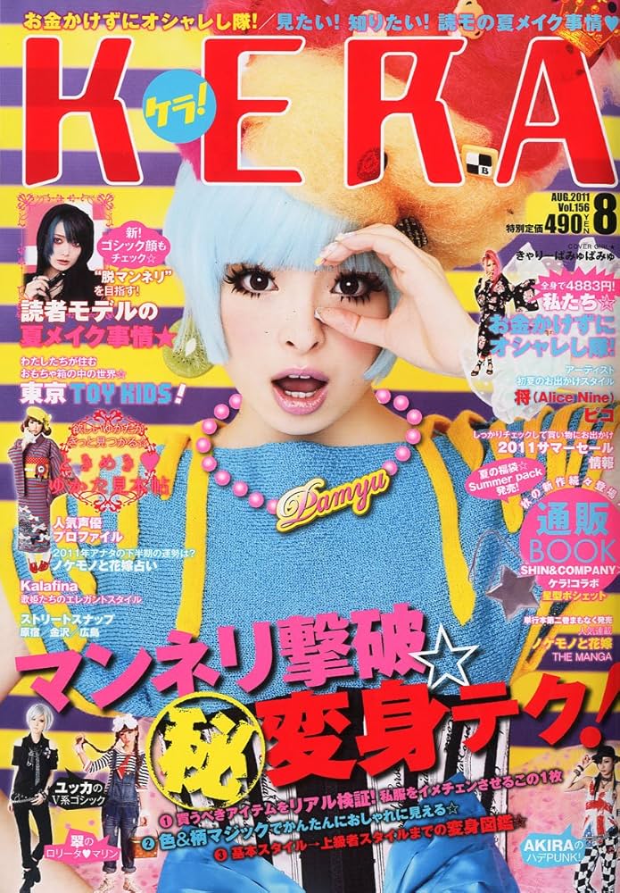 KERA 雑誌 複数号 セット KERA 雑誌 複数号 セット - メルカリ
