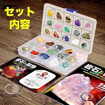 Amazon | XXTOYS 鉱物標本15種セット 岩石標本＆宝石コレクション 天然