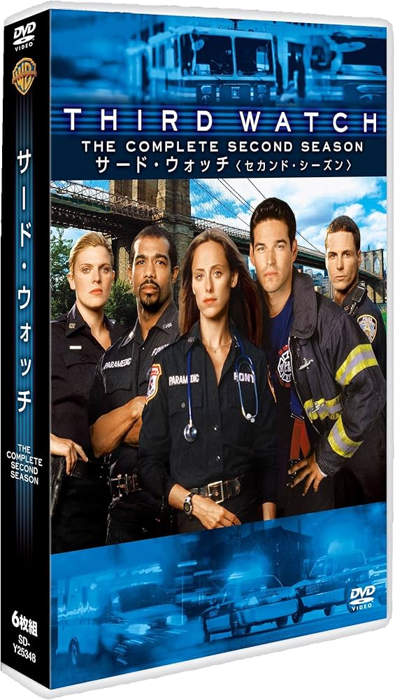 Amazon.co.jp: サード・ウォッチ 〈セカンド・シーズン〉 コレクターズ