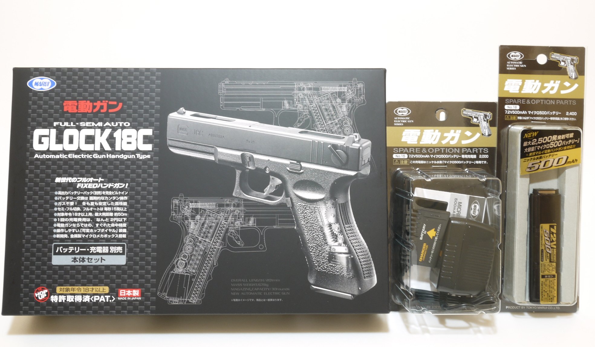 Amazon | 東京マルイ GLOCK18C グロック18C 電動ハンドガン バッテリー