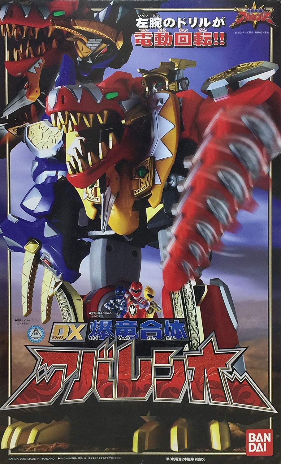 Amazon.co.jp: 爆竜合体DXアバレンオー : おもちゃ