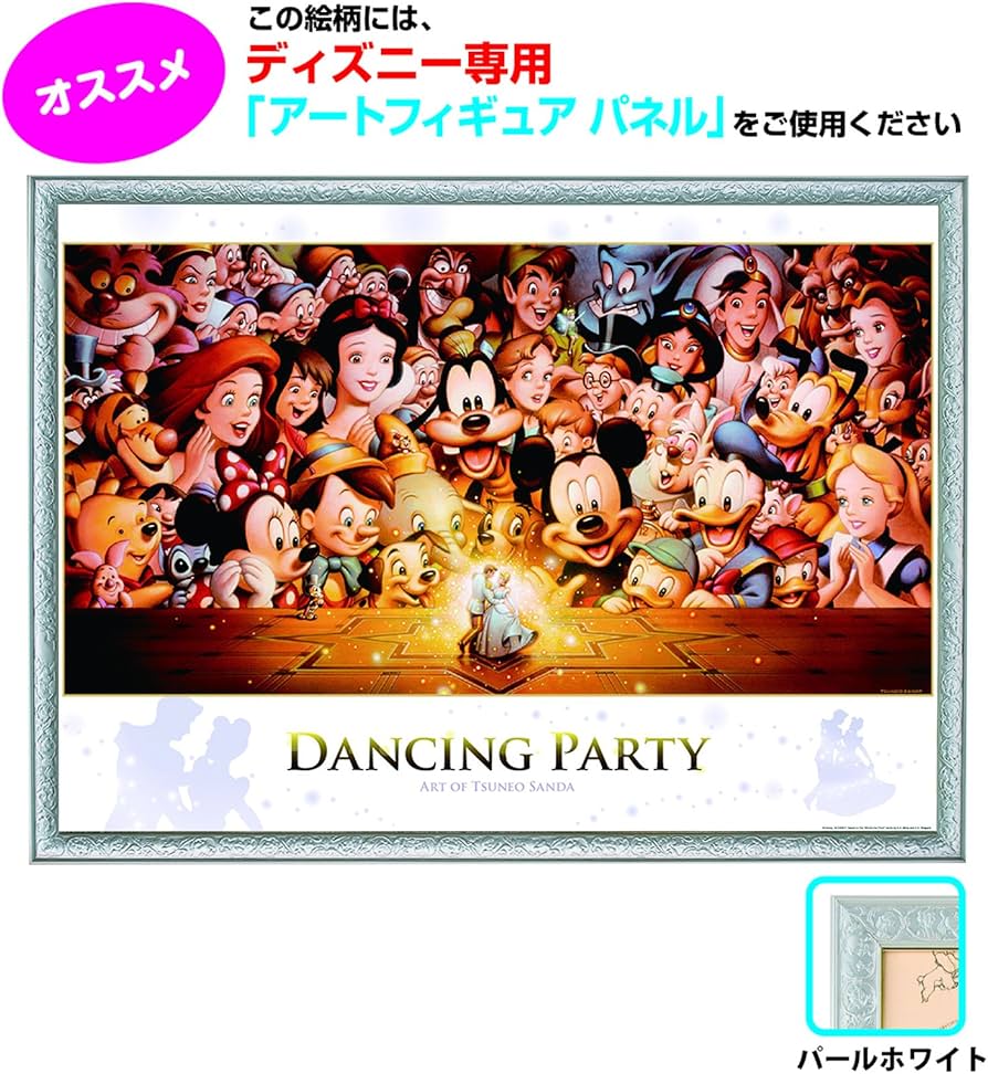 Amazon.co.jp: 2000ピース ジグソーパズル ディズニー Dancing Party