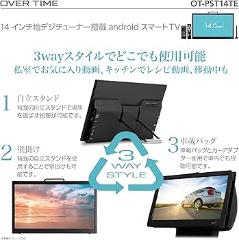 Amazon.co.jp: 14インチポータブルスマートTV OT-PST14TE : 家電＆カメラ