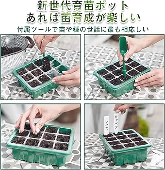 Amazon.co.jp: lanzoub 育苗ポット 育苗トレイ 6個セット 72穴 植物
