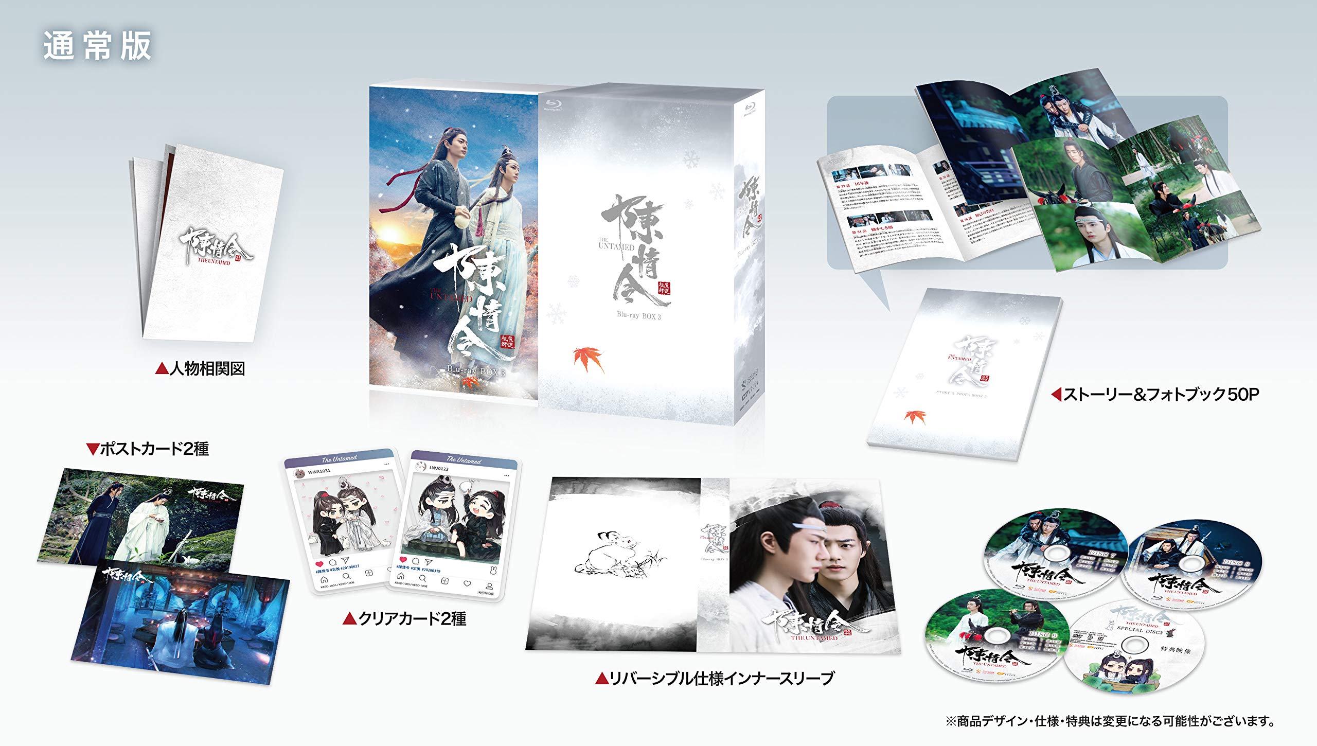 Amazon.co.jp: 陳情令 Blu-ray BOX3 : シャオ・ジャン, ワン・イーボー