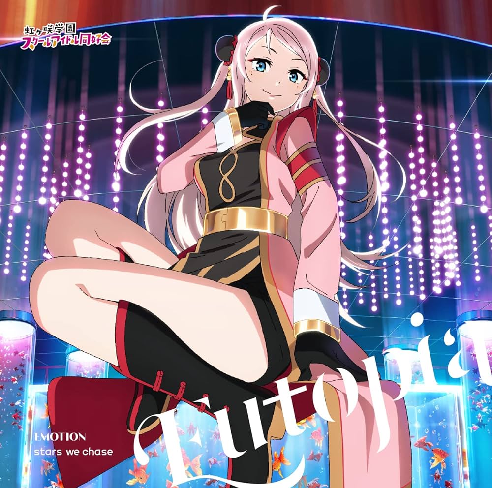 Amazon | TVアニメ『ラブライブ！虹ヶ咲学園スクールアイドル同好会