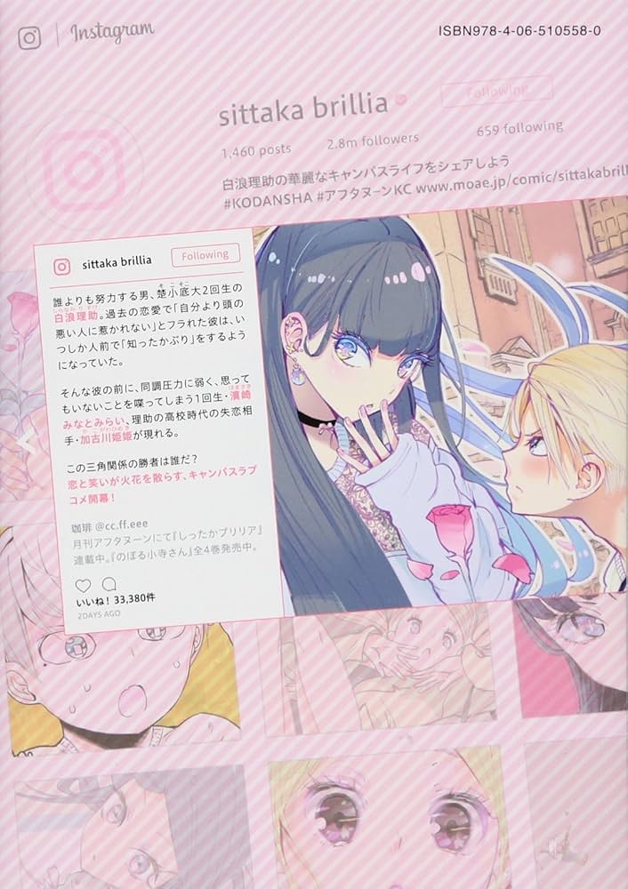 Amazon.co.jp: しったかブリリア(1) (アフタヌーンKC) : 珈琲: 本