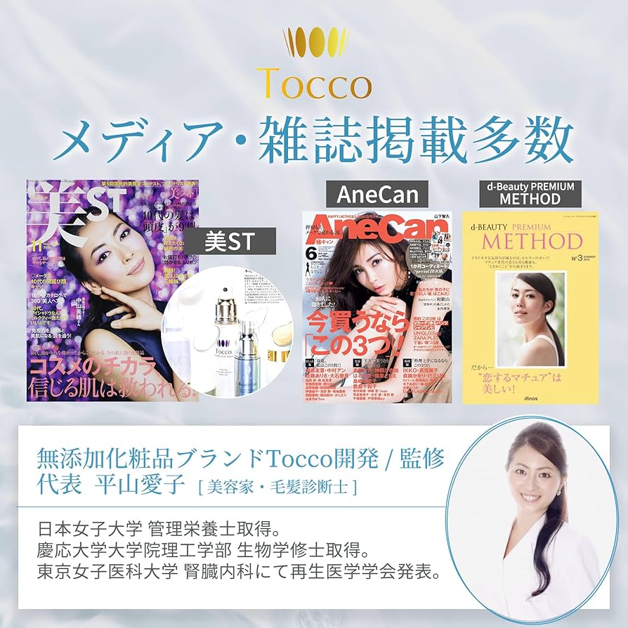 Amazon | Tocco EGFローション 100ml 2本セット 無添加 美容液 化粧水