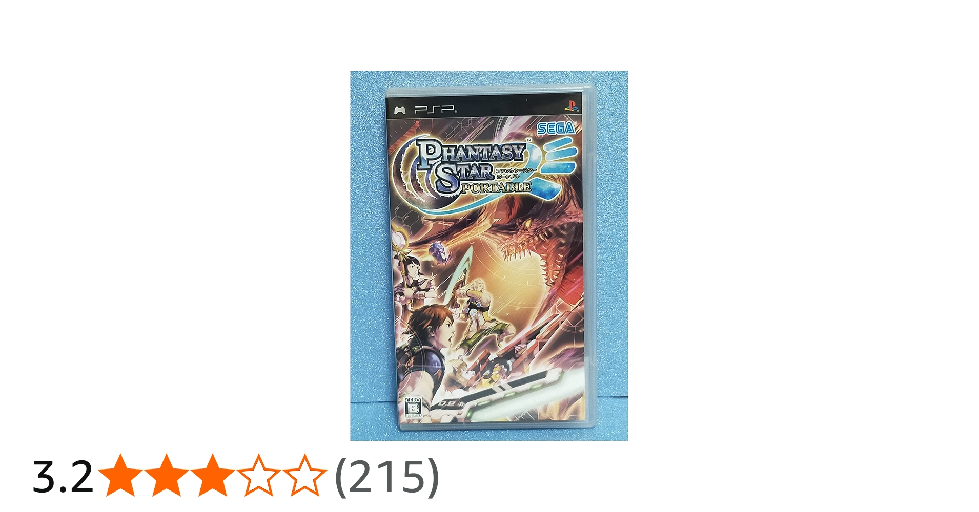 Amazon | ファンタシースターポータブル - PSP | ゲームソフト