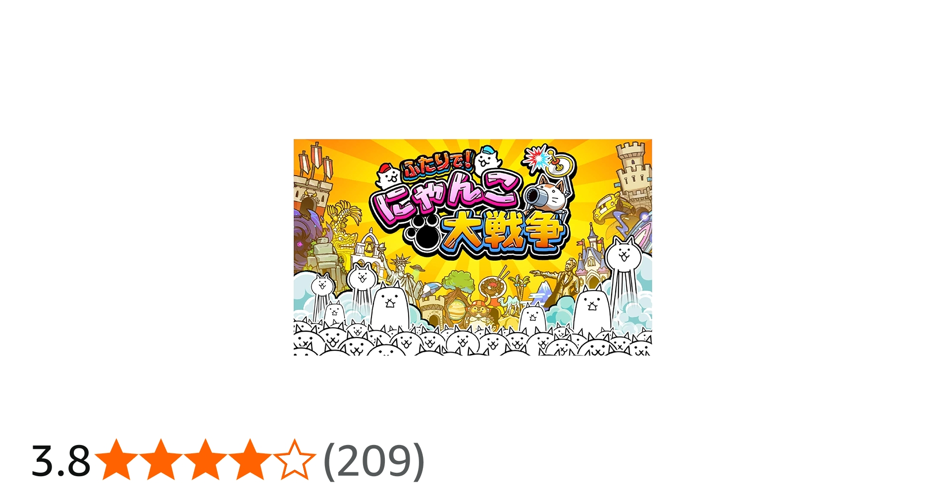 Amazon.co.jp: 【超激レア】ふたりで！にゃんこ大戦争「ソフト＆ポーチ