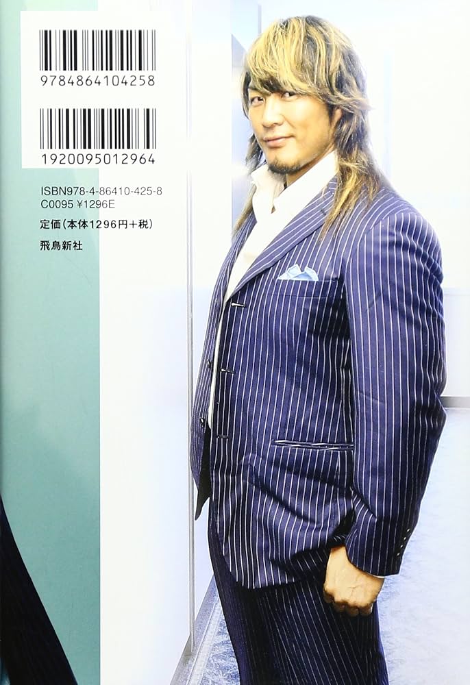 全力で生きる技術 | 棚橋弘至 |本 | 通販 | Amazon