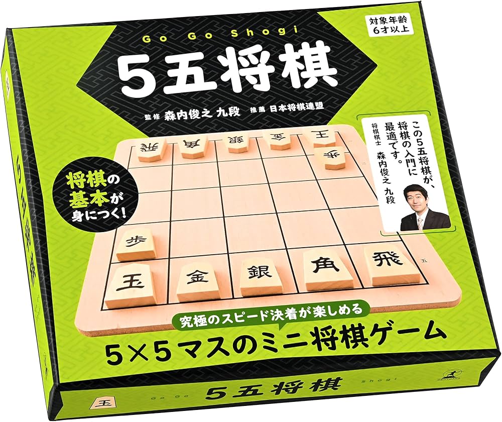 5五将棋 ([バラエティ]) | 森内俊之 |本 | 通販 | Amazon