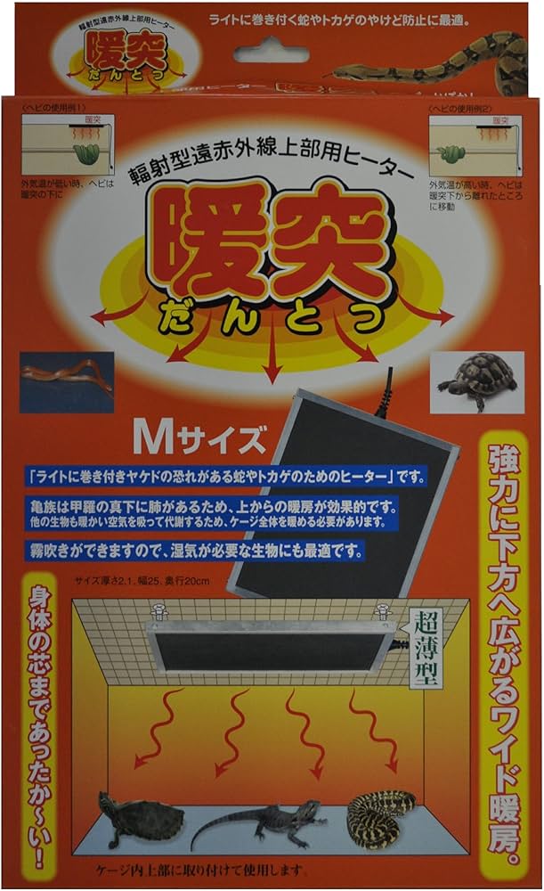 Amazon | みどり商会 暖突 M サイズ | みどり商会 | 保温球・ヒーター