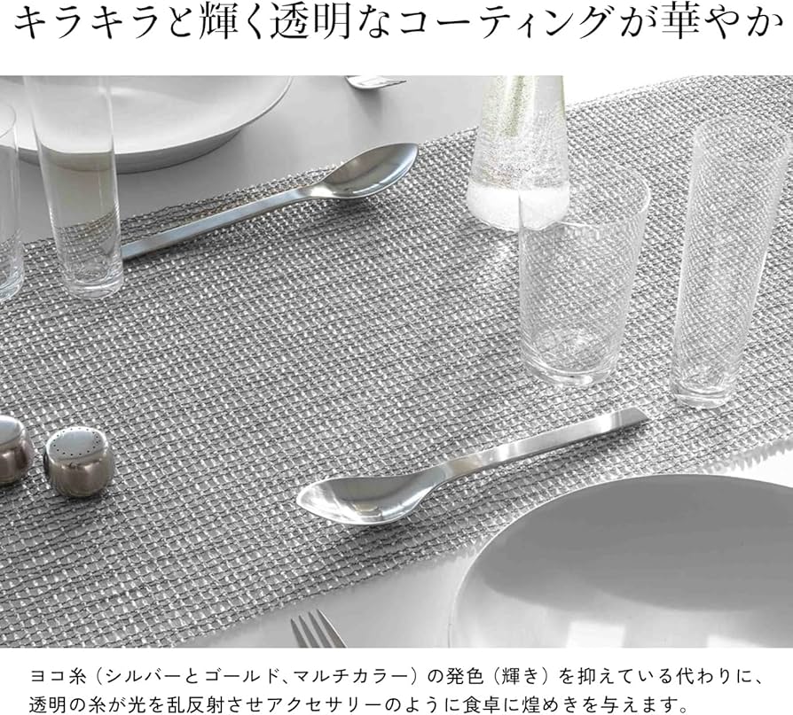 Amazon｜Chilewich テーブルランナー ラティス シルバー｜テーブル