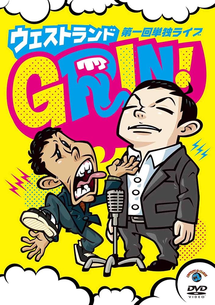 Amazon.co.jp: ウエストランド第一回単独ライブ「GRIN!」 [DVD