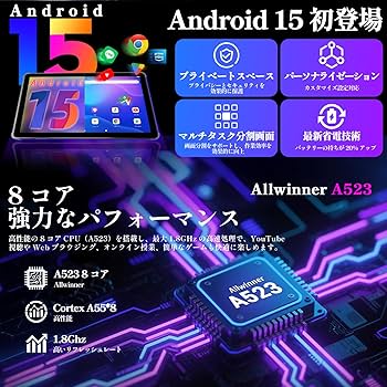 Amazon.co.jp: 新登場·Android 15 タブレット 10インチ Wi-Fiモデル