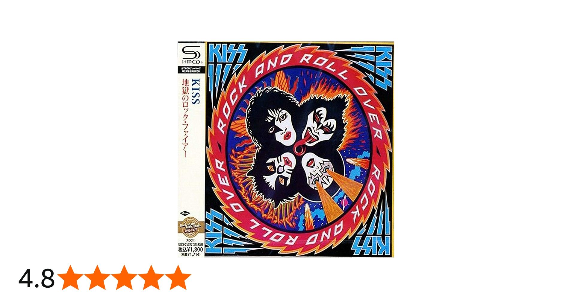 Amazon.co.jp: 地獄のロック・ファイアー(SHM-CD) - KISS: ミュージック