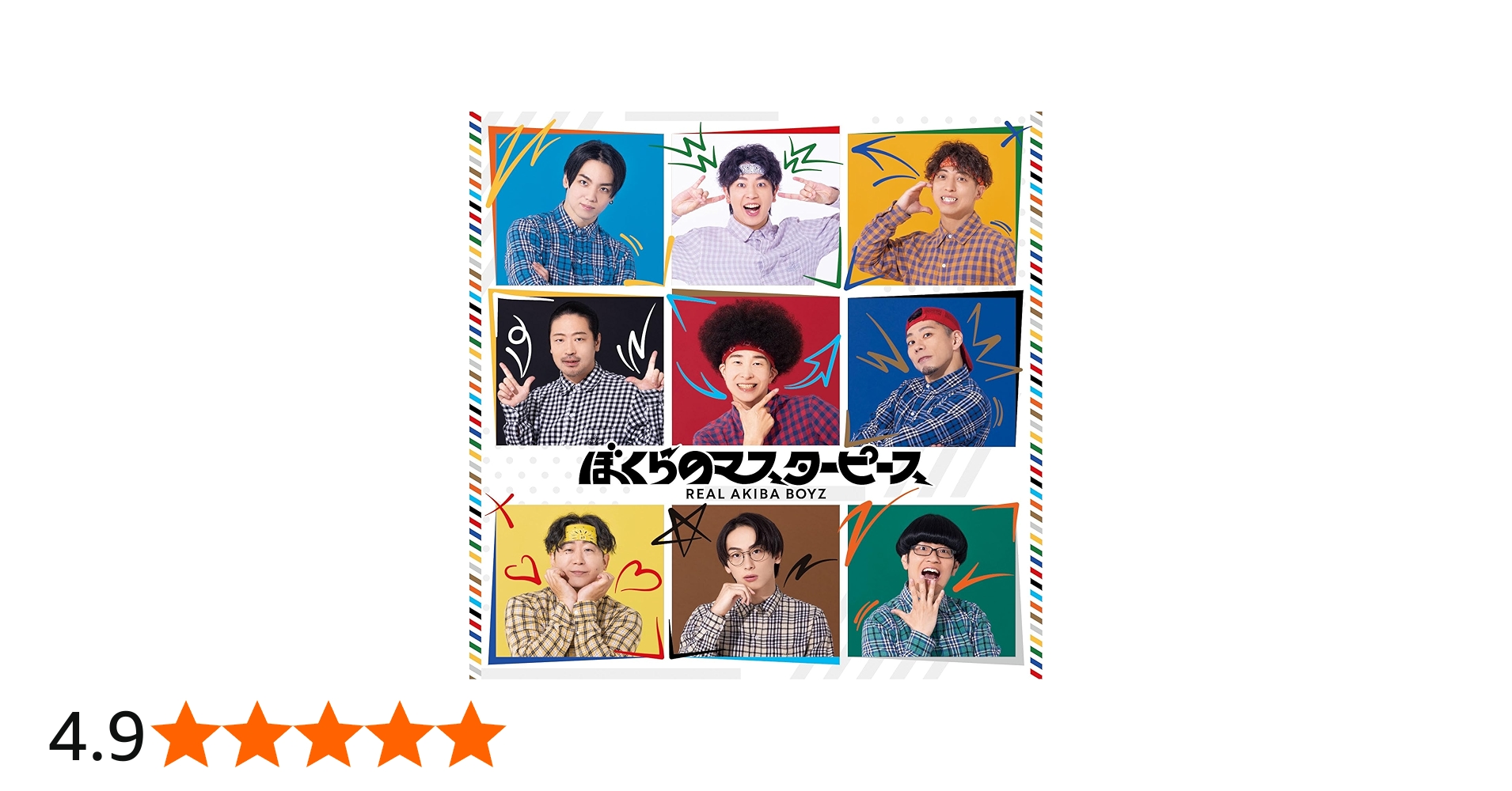 RAB ぼくらのマスターピース 豪華特装BOX 223177.jpg