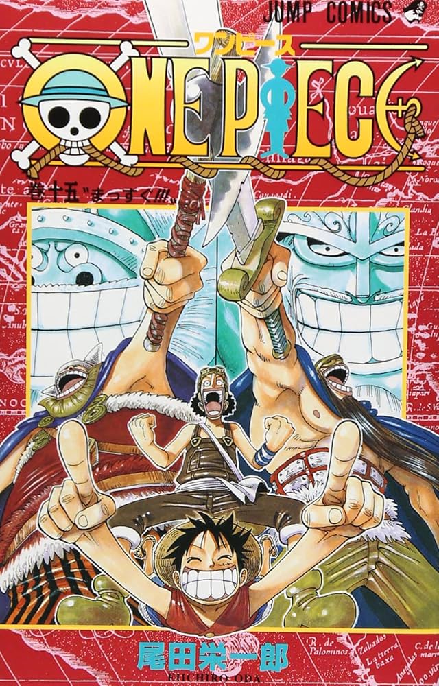 Amazon.co.jp: ONE PIECE 15 : 尾田 栄一郎: Japanese Books
