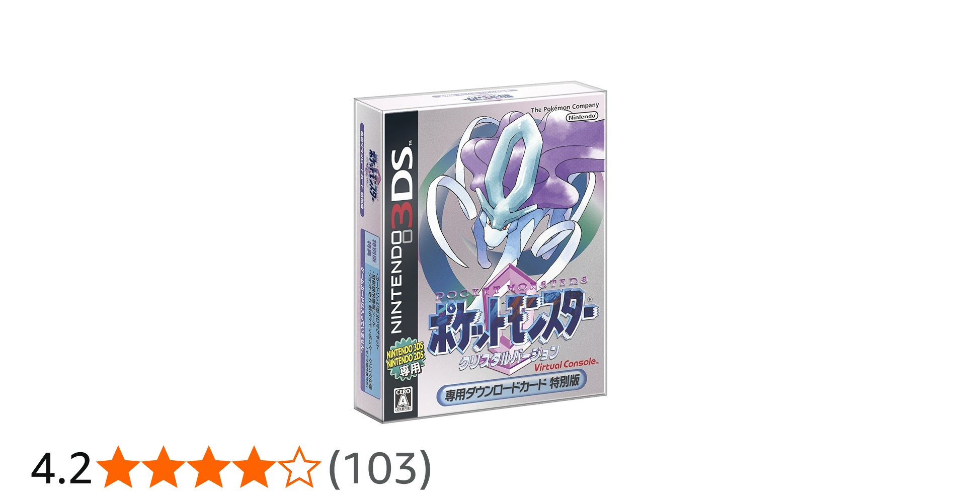 Amazon | バーチャルコンソール『ポケットモンスター クリスタル