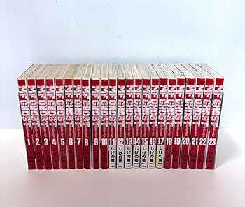 MFゴースト コミック 全23巻セット (講談社) | しげの秀一 |本 | 通販