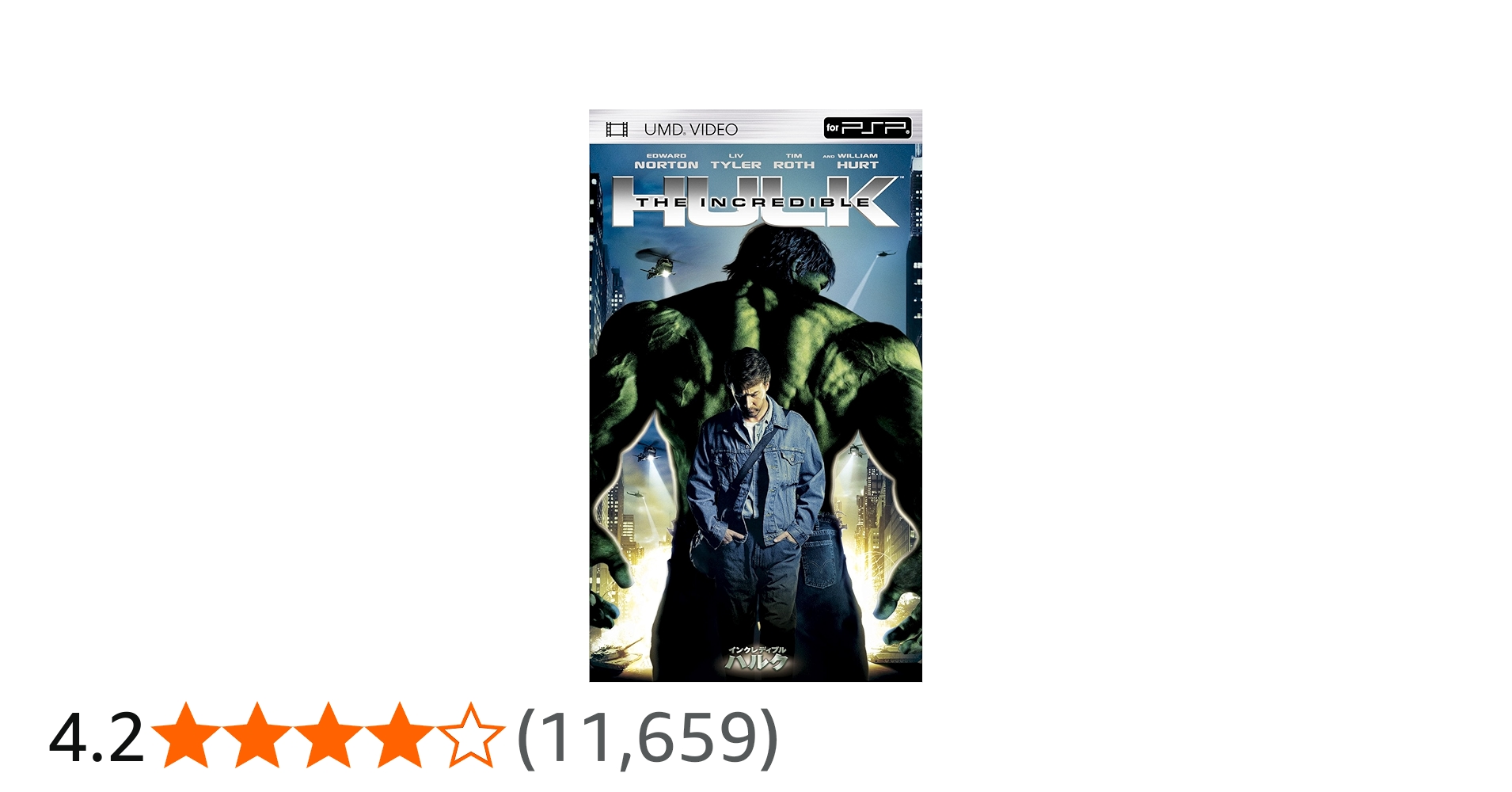 Amazon.co.jp: インクレディブル・ハルク [UMD] : リヴ・タイラー