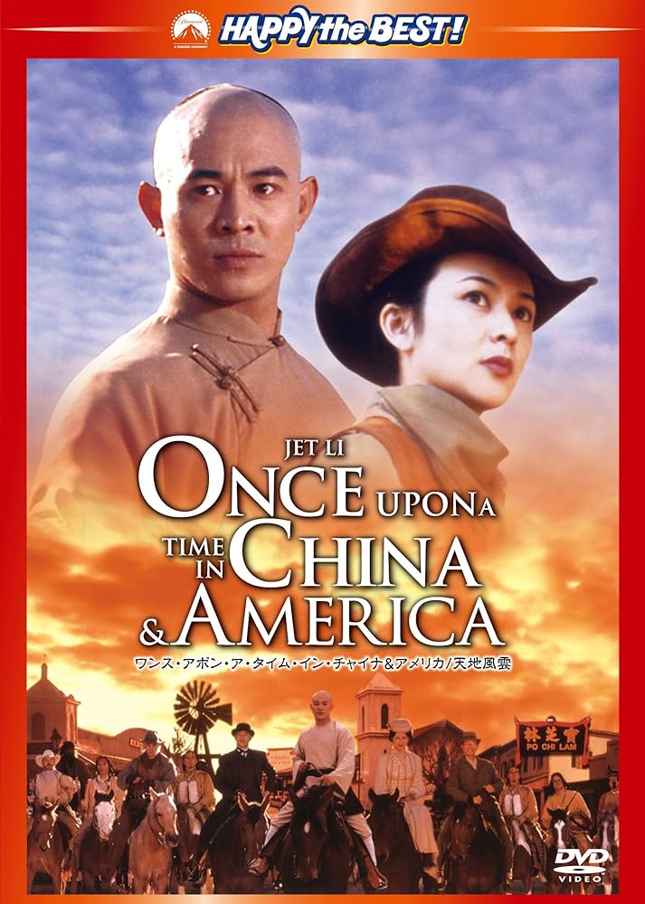 Amazon.co.jp: Once Upon a Time in China & America/Heaven Windnoun