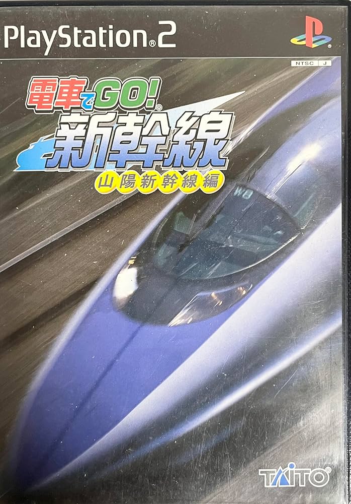 Amazon | 電車でGO!新幹線 山陽新幹線編 | ゲーム