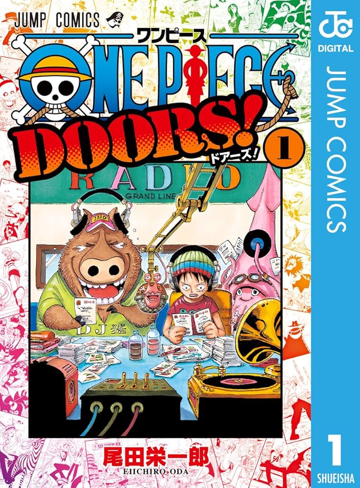 Amazon.co.jp: ONE PIECE DOORS! 1 (ジャンプコミックスDIGITAL) 電子