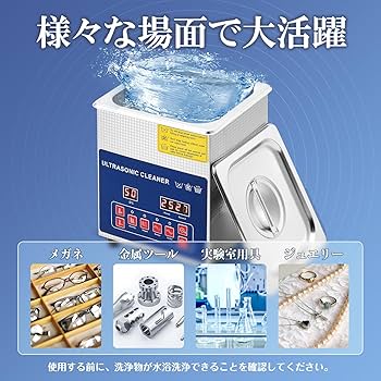 Amazon | Frifreego 2L 超音波洗浄機 デュアル周波数 28/40khz変更可能