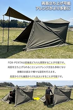 Amazon | FUTUREFOX FOX-PENTA ティピーテント TC素材 ワンポール