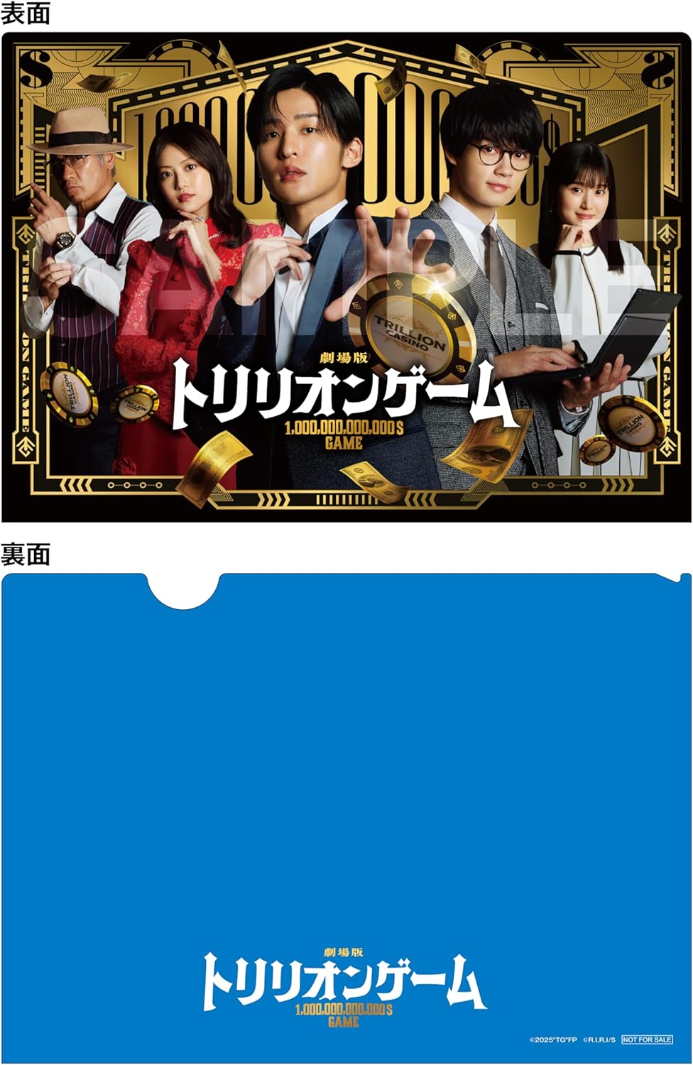 Amazon.co.jp: 劇場版『トリリオンゲーム』: DVD