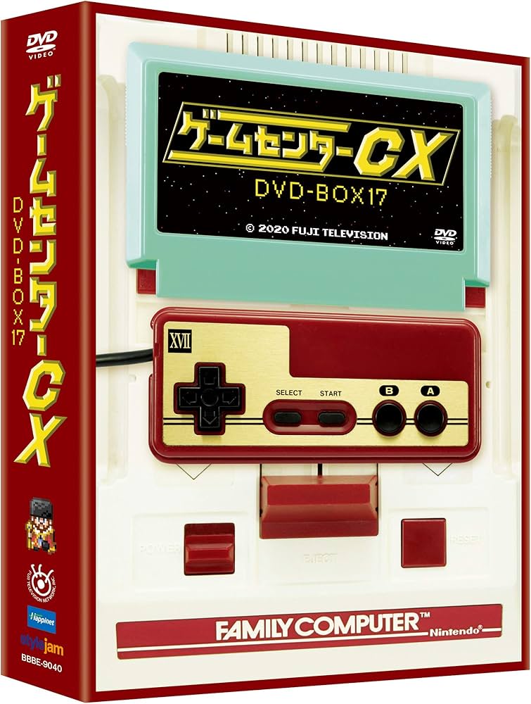Amazon.co.jp: ゲームセンターCX DVD-BOX17 : 有野晋哉(よゐこ): DVD