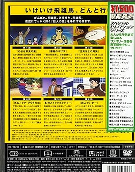 Amazon.co.jp: 巨人の星 青雲編 DISC1 [DVD] : 古谷徹, 加藤精三, 白石