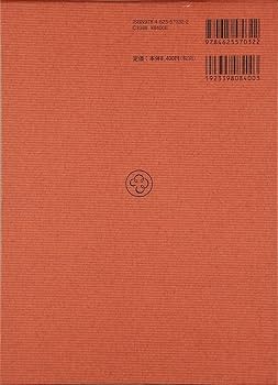 春秋左氏伝 3 新釈漢文大系 (32) | 鎌田 正 |本 | 通販 | Amazon