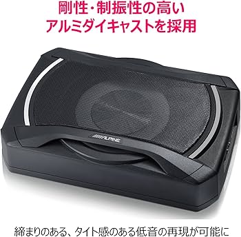 Amazon.co.jp: アルパイン(ALPINE) パワードサブウーファー 20cmシート