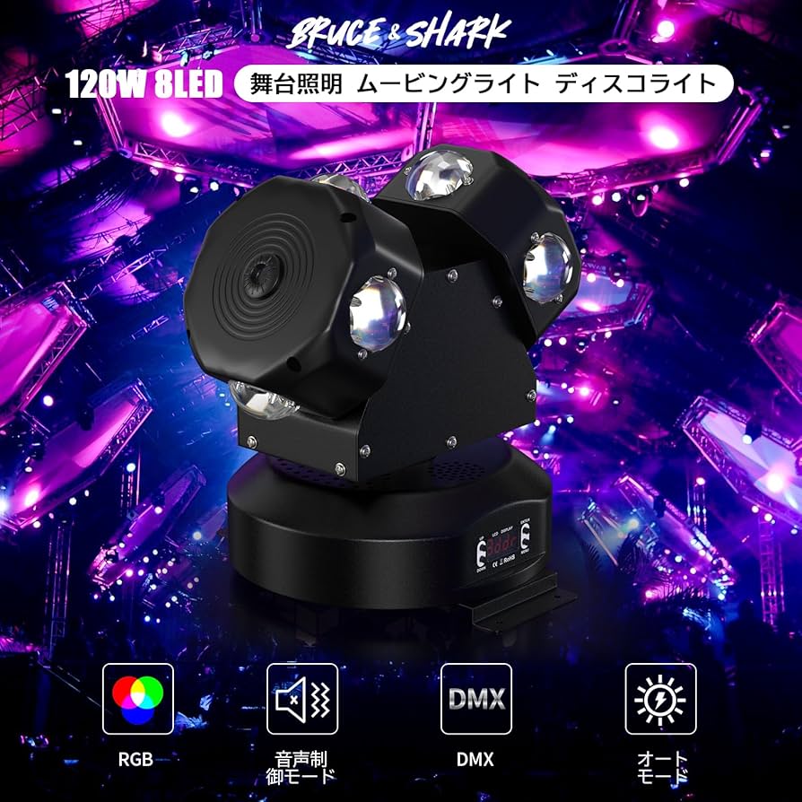 Amazon.co.jp: Bruce & Shark (ブルース・サメ) 120W 8LED Stage