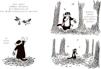 Amazon.co.jp: Mo Story 子猫のモー : チェ・ヨンジュ, 矢部太郎: 本