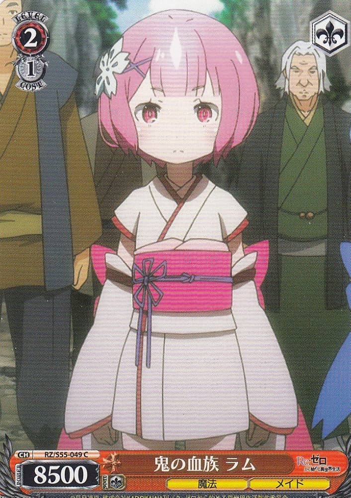 Amazon.co.jp: ヴァイスシュヴァルツ RZ/S55-049 鬼の血族 ラム(C