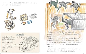 ヒキガエルとくらす クロちゃんとすごした18年 (月刊たくさんのふしぎ