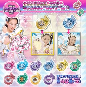 Amazon.co.jp: ミラクルちゅーんず! ミラクルブレス : おもちゃ