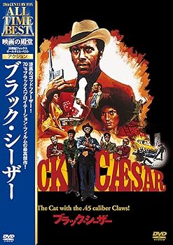 Amazon.co.jp: ブラック・シーザー [DVD] : フレッド・ウィリアムソン