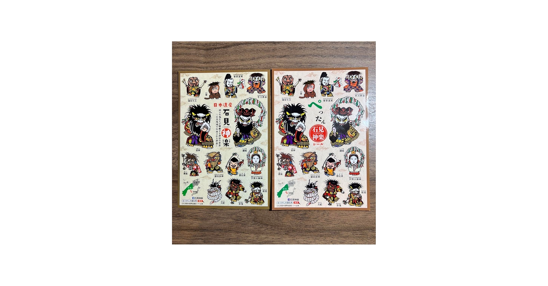 Amazon.co.jp: 日本遺産 石見神楽シール2枚セット 神話 伝統 大蛇