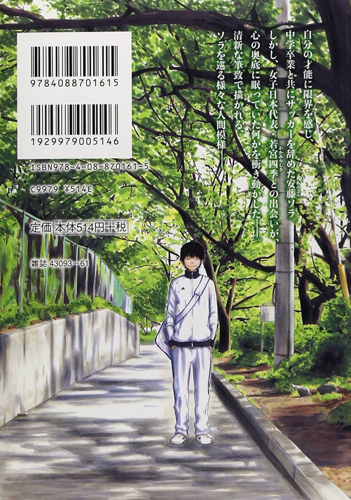 Amazon.co.jp: 1/11 じゅういちぶんのいち 1 (ジャンプコミックス