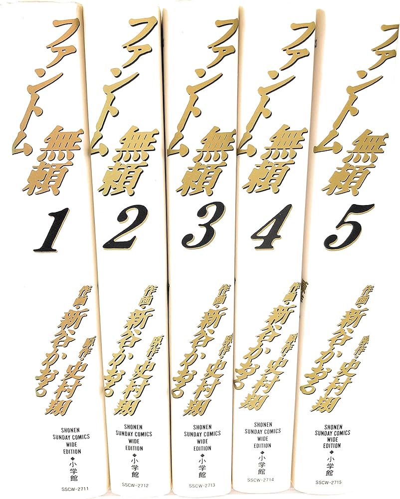 ファントム無頼 全5巻完結 [マーケットプレイスセット] | 新谷 かおる