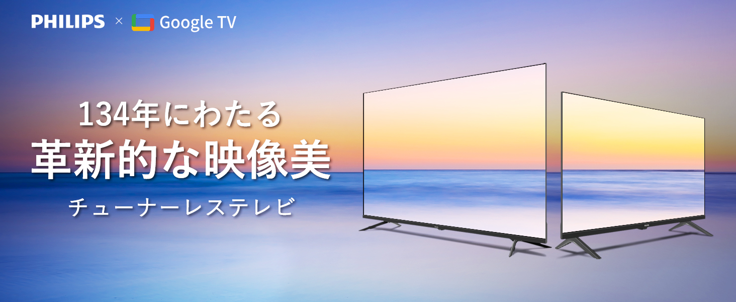 Amazon | Philips(フィリップス) チューナーレステレビ 50インチ 4K